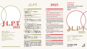外国人の日本語能力を測定するには「日本語能力試験（略称：JLPT）がお勧め