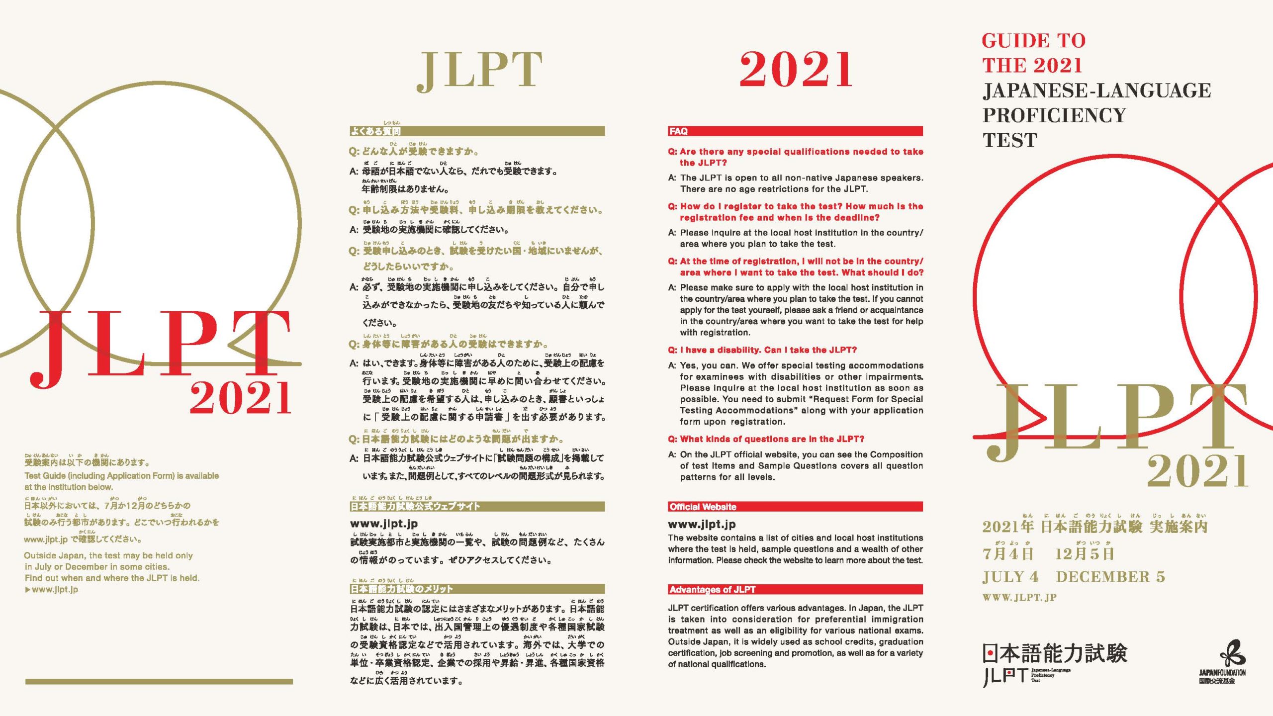外国人の日本語能力を測定するには「日本語能力試験（略称：JLPT）がお勧め